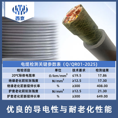 西京牌 XJRV105 0.2-240mm2 汽车用线 105℃聚氯乙烯绝缘软电缆