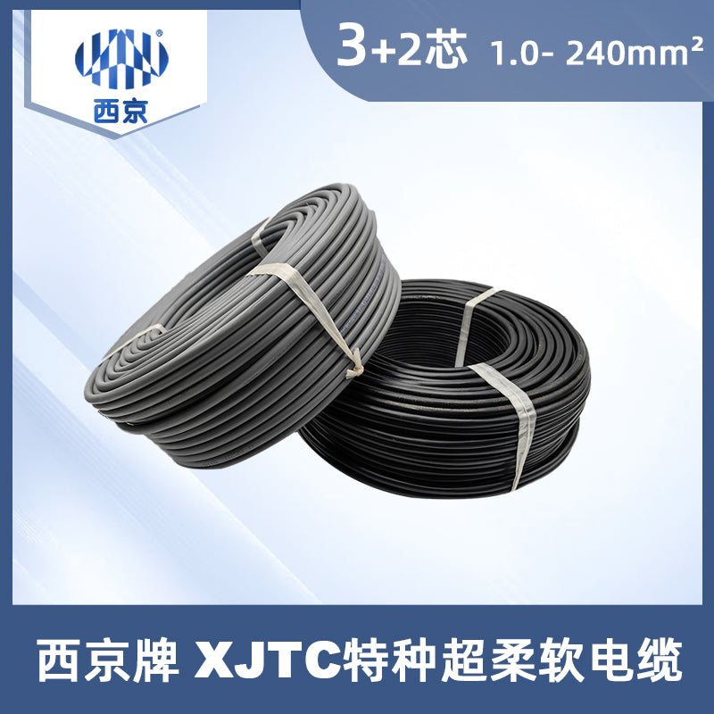 西京牌 XJRV105 0.2-240mm2 汽车用线 105℃聚氯乙烯绝缘软电缆